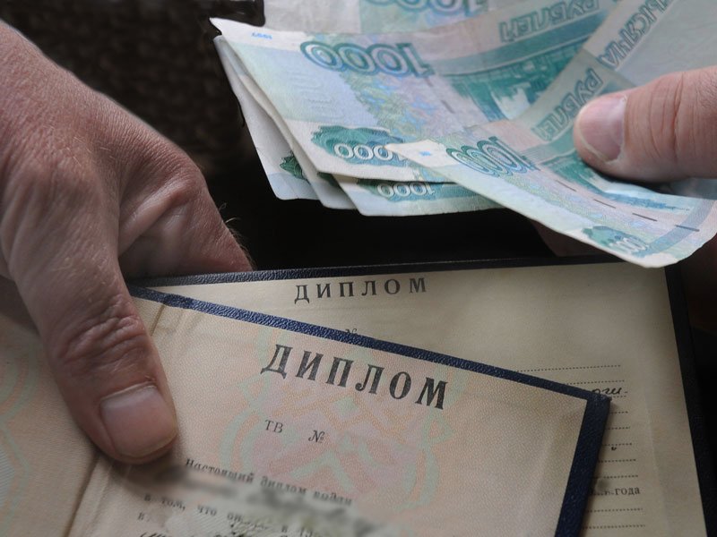 Купить диплом специалиста по низкой цене - Легко и быстро 980376658